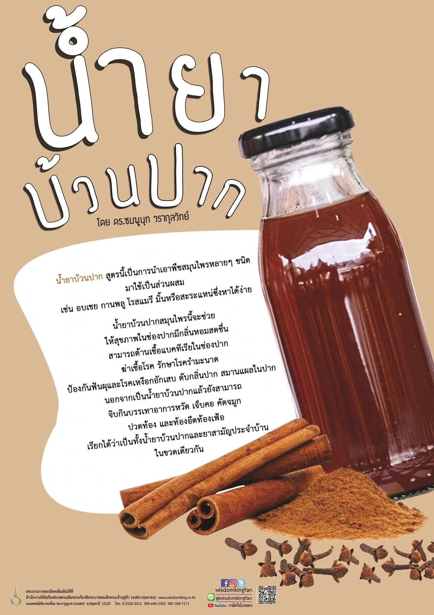 แชมพู